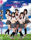 女子校生革命!夏なんてぶっ飛ばせ!5人の美少女が制服大改造スーパークールビズで登校してきた!!