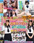 マジックミラー号 もうすぐ夏休み!田舎で育った夏服女子校生がはじめてのオモチャで激イキ絶頂体験!10人中6本番!うち1人は処女膜貫通!