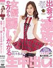 出会って速攻、女優の方から襲いかかる生中出しSEX 佐々木あき
