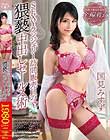 SEXYランジェリー訪問販売員の猥褻中出しセールス術 国見みすず