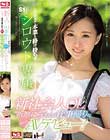 新人NO.1 STYLE 新社会人OL‘折原ゆら’さんが仕事帰りにまさかのAVデビュー!エロ過ぎて本業と掛け持ちでS1シロウト専属になっちゃいました。