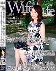 WifeLife vol.024・昭和41年生まれの安野由美さんが乱れます・撮影時の年齢は50歳・スリーサイズはうえから順に87/63/93