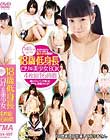 148cm以下の18歳低身長ロリ系美少女BOX 4枚組16時間 Disc3-Disc4