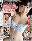 【素人ギャル個撮初ハメ撮り体験】 家出○女 春日野結衣