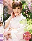 京都のはんなりスレンダー人妻 琴古ひまり AVデビュー!!