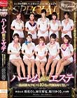ハーレム痴女エステ 〜最高級セラピスト10名の究極おもてなし〜
