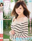 【初見】 小鳥遊みやび 職業はAV女優です。