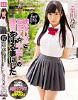 はじめて彼女ができたので幼なじみとSEXや中出しの練習をする事にした 栄川乃亜