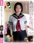 あの時の私達は… / かなで自由
