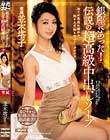 銀座にあった!伝説の超高級中出しソープ 並木塔子