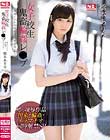 女子校生鬼畜輪姦レ●プ〜標的にされた性処理生徒会長〜 橋本ありな