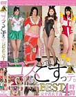 コスッて、こすっテ。BEST
