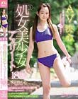 ほぼ処女美少女アスリート18歳 AV決心 経験人数は1人だけ…でもエッチな事に興味深々 桃色ゆりあ