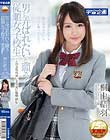 男に弄ばれたいと願う従順女子校生〜とびきり可愛い美少女に生中出し 桐山結羽