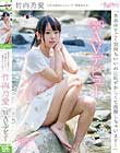 「本当はすごく気持ちいいのに恥ずかしくて我慢しちゃいます…」竹内乃愛 SOD専属AVデビュー