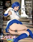 ババコス!(BBA)派遣の奥さん(15歳になる高一の息子の母親)にセー●ームー●のママ的コスプレさせてみた(中田氏) 神木りさ