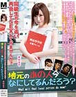 同級生の今を追い再会してSEXしてみませんか? 地元のあの人今なにしてるんだろう? 美咲まや