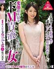 変態喉奥奴隷 ドM胃液まみれ女 藍川美夏