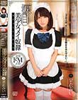 涙目美少女メイ奴隷 栗衣みい