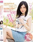 日本で生まれ育ったコリアンハーフのソヨンちゃん。最近性欲に目覚めてオナニーでは物足りなくなったので思い切ってAVデビュー!! ソヨン