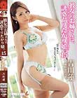 彼女のお姉さんは、誘惑ヤリたがり娘。15 吉川蓮