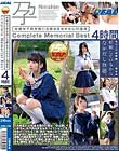 妊娠女子校生援○交際なまなかだし10連発 Complete Memorial Best4時間
