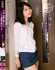 今夜、お隣の娘さんは一人でお留守番中です… ゆなちゃん 山川ゆな