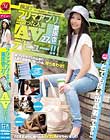 検証!!フリマ出品者の人妻は口説けるか? フリマアプリで出会った人妻 栗原杏さん27歳 AVデビュー!!