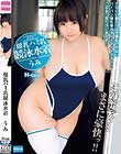 爆乳ハミ乳競泳水着 うみ 三苫うみ
