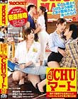 ベロCHUマート