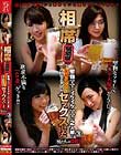 美女厳選SUPERシリーズ 出会いを求めている奥さん!ママたち! 相席居酒屋で堅物ママとイケイケママの2人組と泥酔乱交?!店内でこっそりセックスした男たちの盗撮3