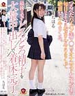 つるぺたパイパン美マ○コのオナニスト女子校生が毎日のようにおっさんとヤりまくって絶頂してイキまくる。最後は必ずどろどろ精子を大量中出しで着床完了。