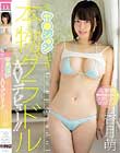 元ヤ●ジ●ン出身本物グラドルAVデビュー!! 香月萌