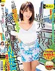地元で有名なS級騎乗位の天才お貸しします。IN福岡逆ナンパSP