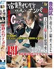 宿題代行ワンチャンナンパ 1 あみ/茶髪/Cカップ/制服/素人/オリジナル