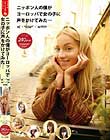 ニッポン人の僕がヨーロッパで女の子に声をかけてみた...