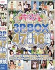 キャンディ3P BOX47連発16時間 Disc1-Disc2