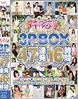 キャンディ3P BOX47連発16時間 Disc3-Disc4