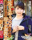 専業主婦ナンパ!!元ミスキャンパスの美人妻が前戯を求めたので即ズボ調教!!!