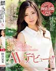 結婚6年目32歳の子持ちスレンダー人妻が夫にもママ友達にも内緒でスケベな願望を叶える為にAVデビュー!! 阿部栞菜
