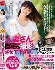 人妻さん自宅で撮影させて下さい。 〜アポなし突撃ドキュメント〜 結婚6年目の専業主婦 中谷玲奈さん(32歳)