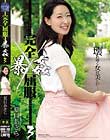 完全屈服暴姦3 夏目あきら