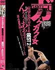 ガックガクの女 痙攣発作ガチイキBEST 2