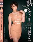 熟シャッ!! 熟女を溺愛するカタチ 円城ひとみ