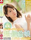 都内・高●寺で発見!女でも本当に存在したんです! 超・絶倫娘 現役美少女看護師 桜木さやな24歳AVデビュー(完全盗撮) ナンパJAPAN EXPRESS Vol.59