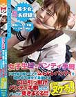 【女子生徒】ドM生徒の履いていたムレムレパンティを喰わせて被せて 最後には口に引っ掛けパンティ手綱にしてバックで突きまくる!!!