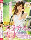痴女ヘブンがSNSで発掘!!フェラチオの天才 関西で有名なおクチやりまんたえさんAV出演!!