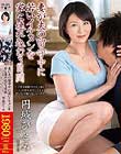 妻が夫の留守中に若いイケメンを家に連れ込む3日間〜丁寧な愛撫でトコトン楽しみイった後も結合したまま抱き合って繰り返しセックス〜 円城ひとみ