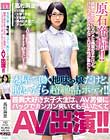 本屋で働く地味っ娘だけど、脱いだら超絶品ボディ!!膣奥大好き女子大生は、AV男優にバックでガンガン突いてもらいたくてAV出演!! 高杉麻里