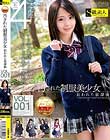 汚された制服美少女 狙われた放課後 VOL.001